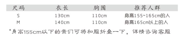 ชุดยูกาตะหญิง ญี่ปุ่น 日本の浴衣 Japanese Women Yukata