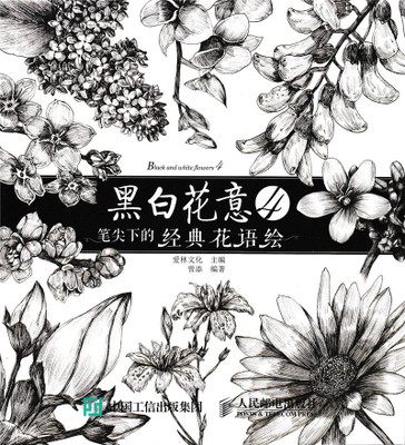 (Pre-order) หนังสือสอนวาดภาพขาว-ดำ รูปดอกไม้ Black and White Flowers เล่ม 4