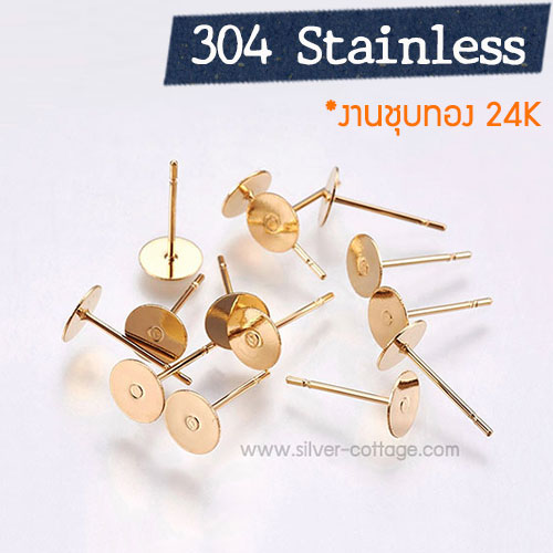 ก้านต่างหูสแตนเลส 12x6มม. - ชุบทอง 24K