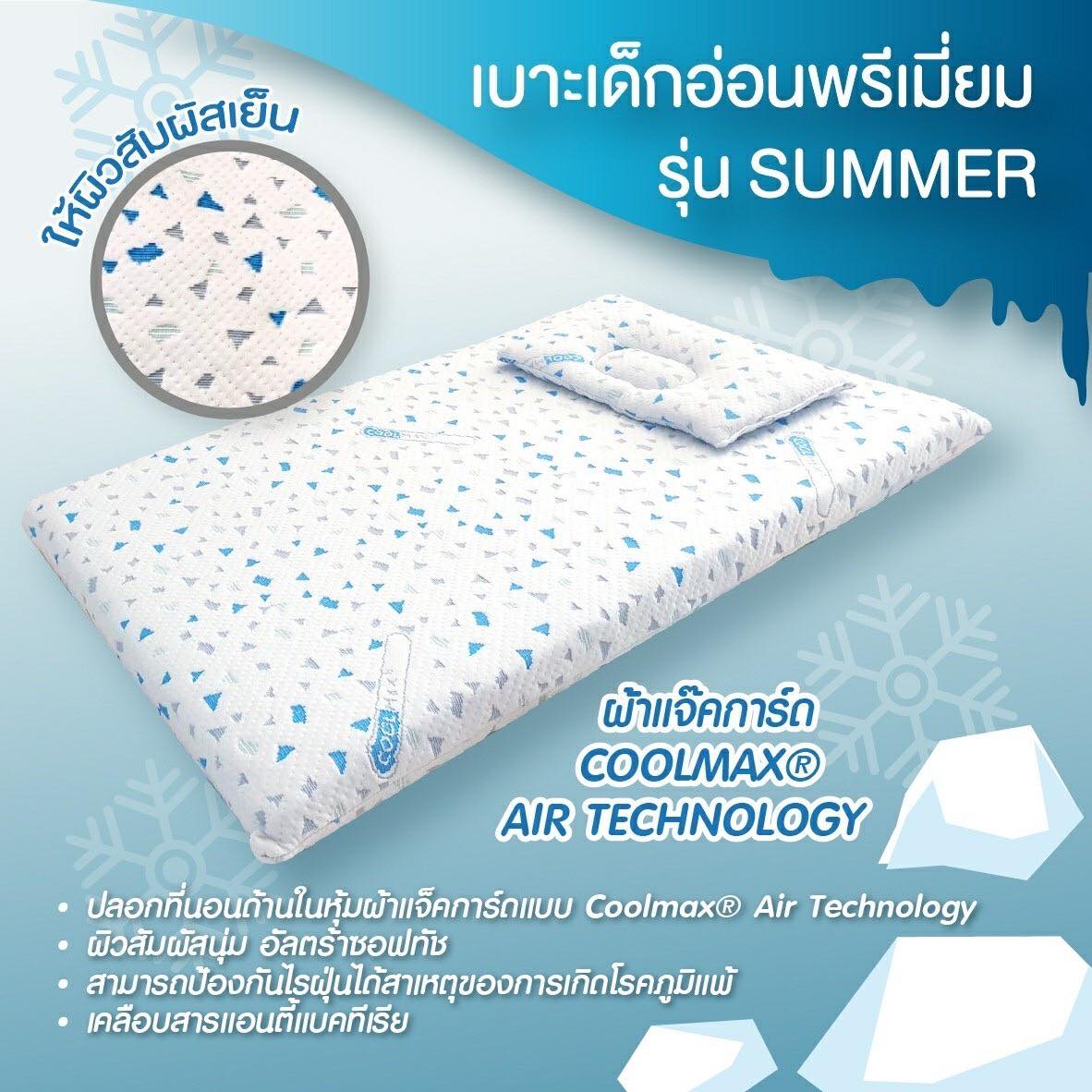 D2kids เบาะเด็กอ่อนพรีเมียม รุ่น Summer