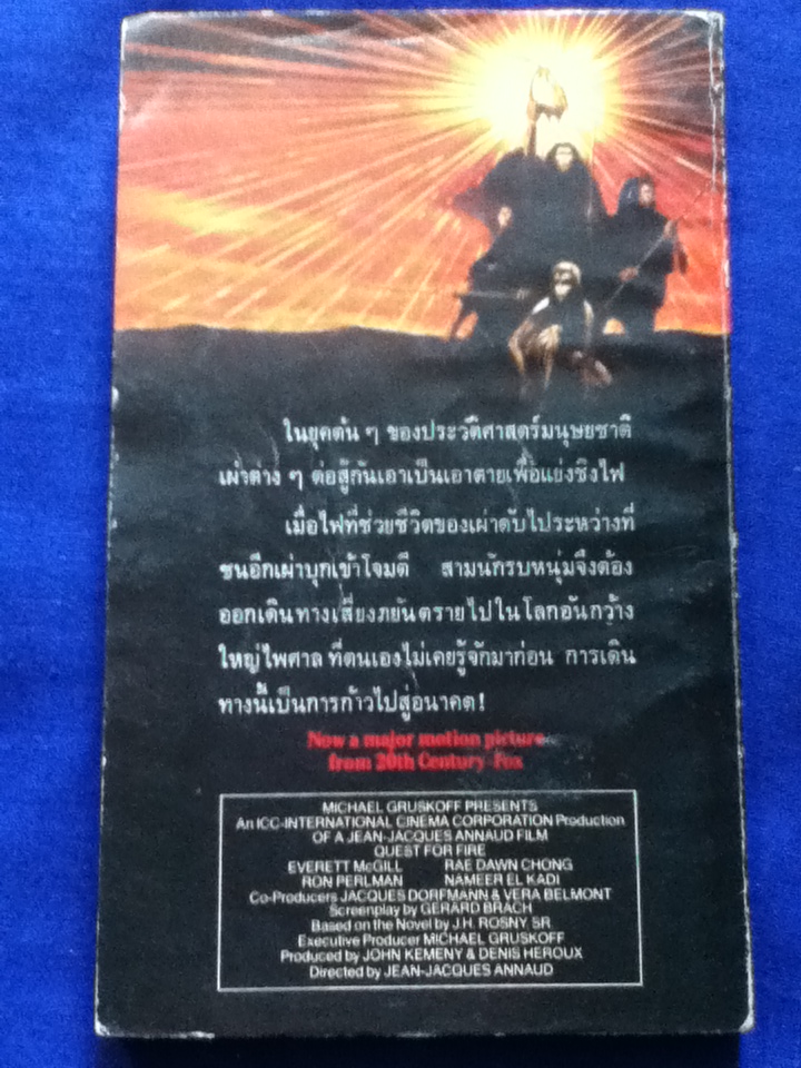 ตามล่าหาไฟ QUEST FOR FIRE