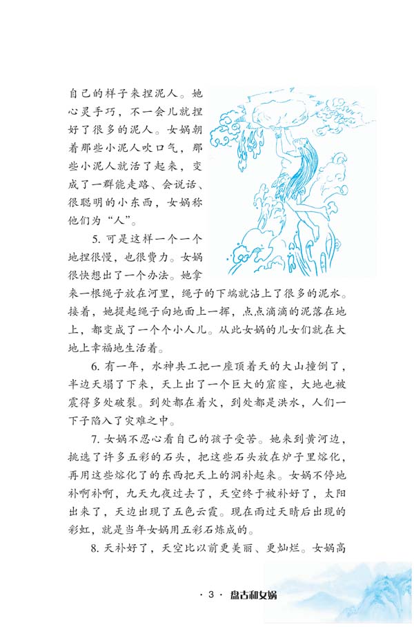 หนังสืออ่านนิทานเรียนภาษาจีน+CD 读故事 学汉语（含1CD-ROM） Read Stories and Learn Chinese (including 1CD-ROM)