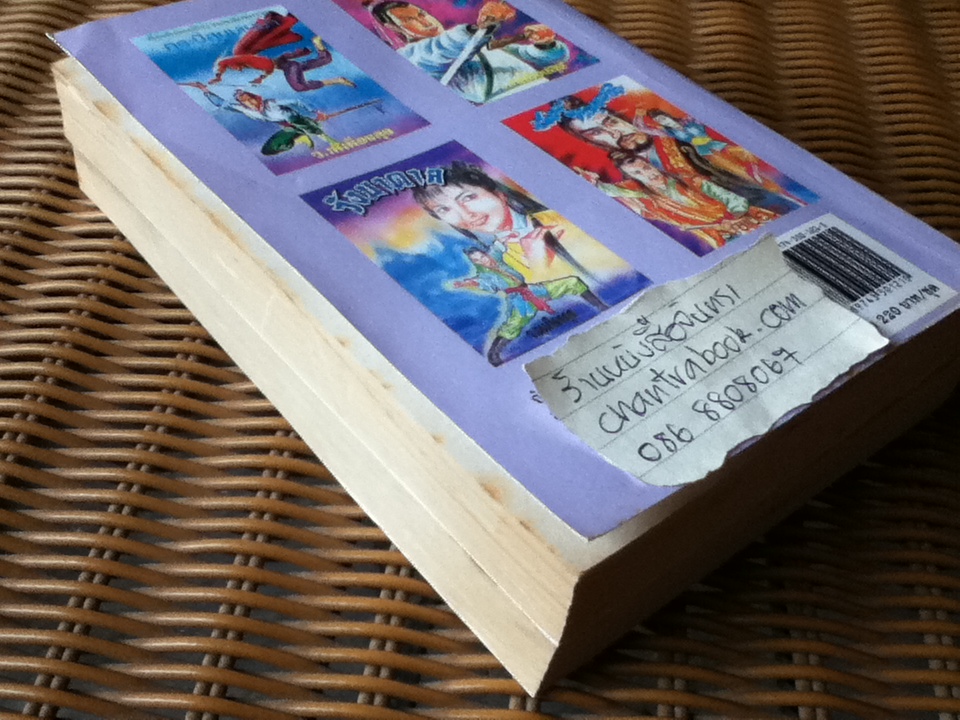 เทพบุตรจอมสังหาร/ อึ้งเอ็ง