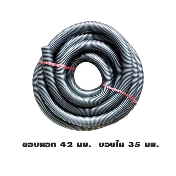 DB10142 ท่อเครื่องดูดฝุ่น OD 42 มม. สีเทา (สั่งยาวต่อเนื่องได้ 20 เมตร ราคา/เมตร)