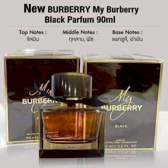 BURBERRY My Burberry Black Parfum 90 ml ( หิ้วคะ )