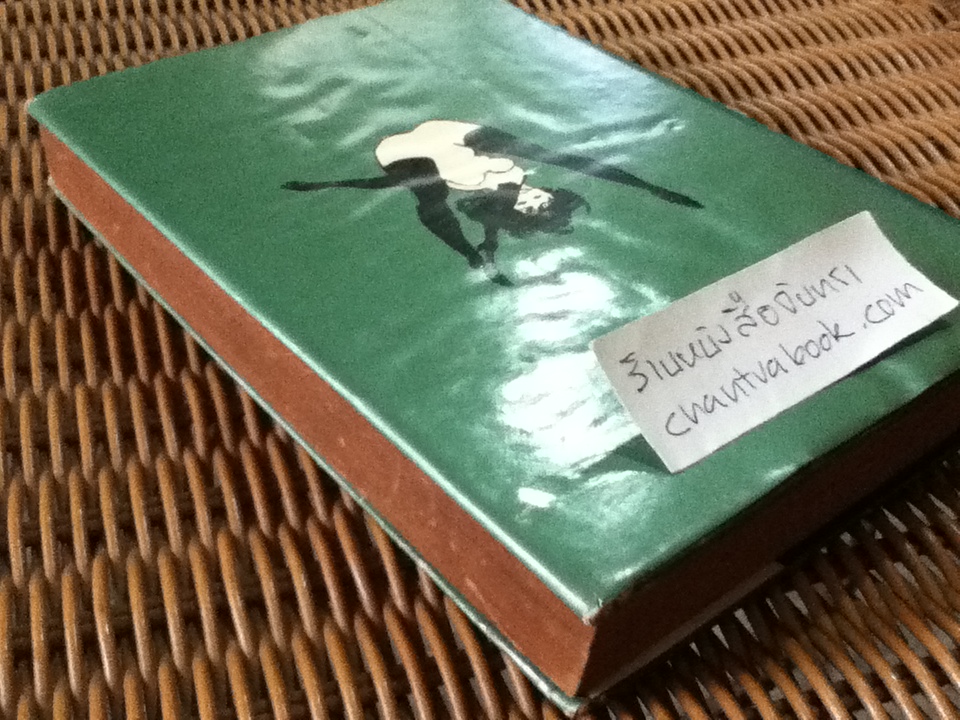 ชมรมโปกฮา และวรรณกรรมร็อคเอ็นโรลล์/ "เจ้าจำปี"