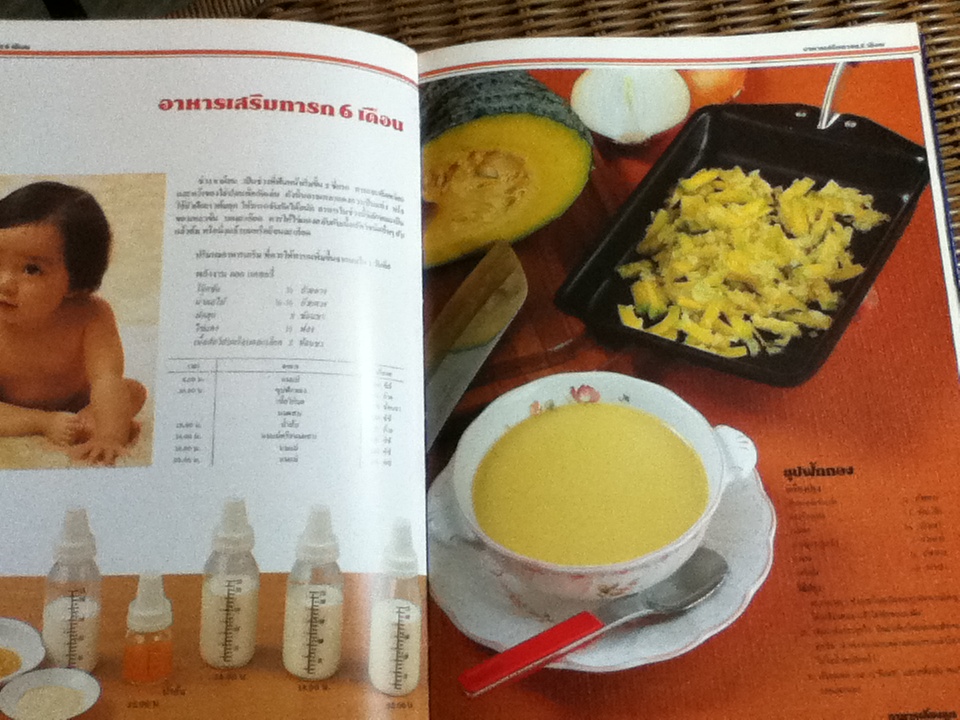 อาหารเลี้ยงลูก รวมอาหารหญิงมีครรภ์ อาหารทารก จนถึงวัยเรียน