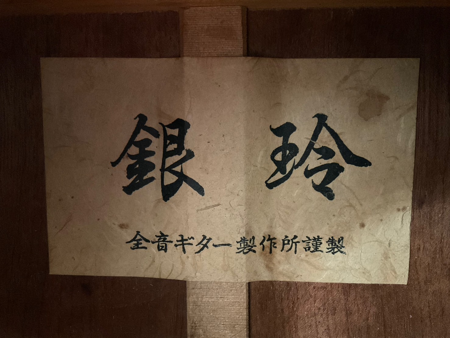 กีต้าร์คลาสสิค ยี่ห้อตามภาพ