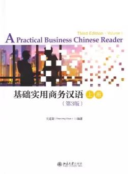 แบบเรียนภาษาจีนธุรกิจ A Practical Business Chinese Reader เล่ม 1 基础实用商务汉语 上册 (第3版) A Practical Business Chinese Reader Vol. 1
