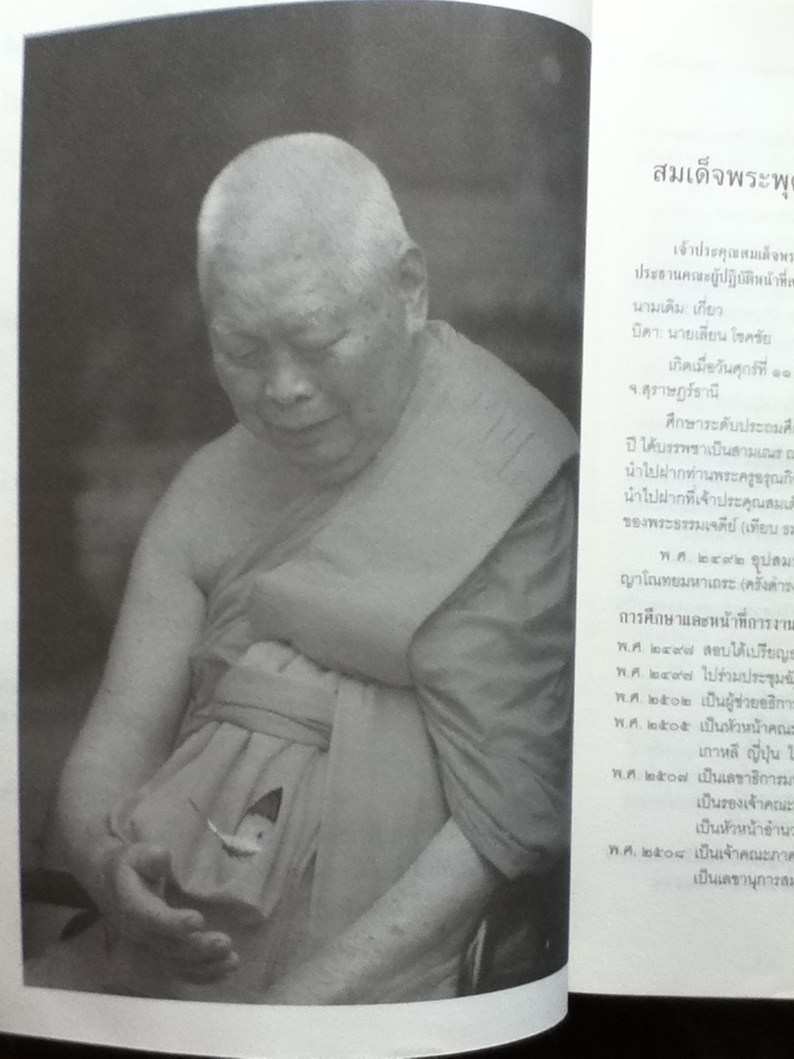 มหาจุฬาฯงามสง่าสดชื่นกลางทะเลแห่งคลื่นลม