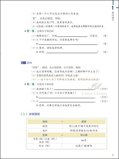 หนังสือข้อสอบ HSK Standard Course ระดับ 5 เล่มA + MP3 HSK标准教程5 上 (含1MP3) HSK Standard Course Book 5A+MP3