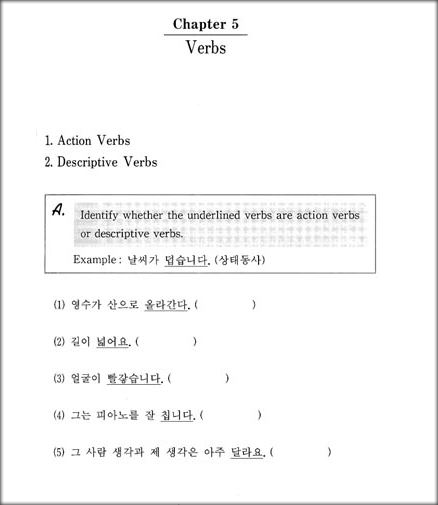หนังสือแบบฝึกหัดหนังสือไวยากรณ์ภาษาเกาหลี (Korean Grammar for International Learners Workbook)