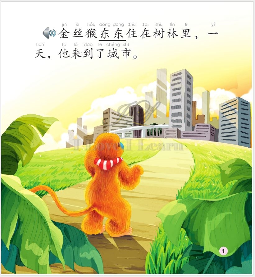 Chinese Graded Readers(Beginner):Dongdong the Golden Monkey-A Day in the City+CD