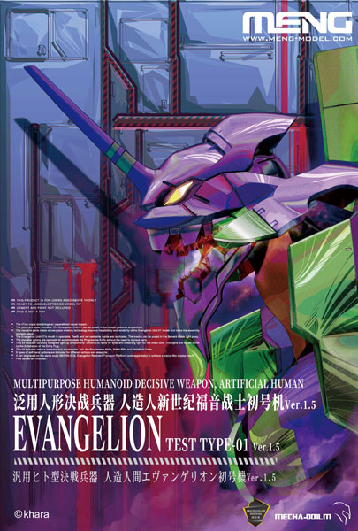Regular Humanoid Battle Weapon Android Evangelion Android Evangelion EVA-01 Ver. 1.5 (Multicolor Mold Edition)(Pre-order)