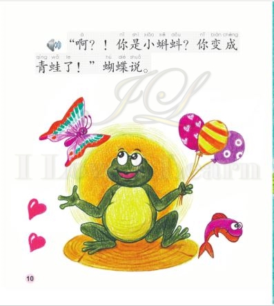 中文小书架(入门级)现代故事:毛毛虫和小蝌蚪(含1CD-ROM) The Caterpillar & the Tadpole + CD