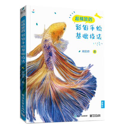 (Pre-order) หนังสือเทคนิคระบายสีไม้