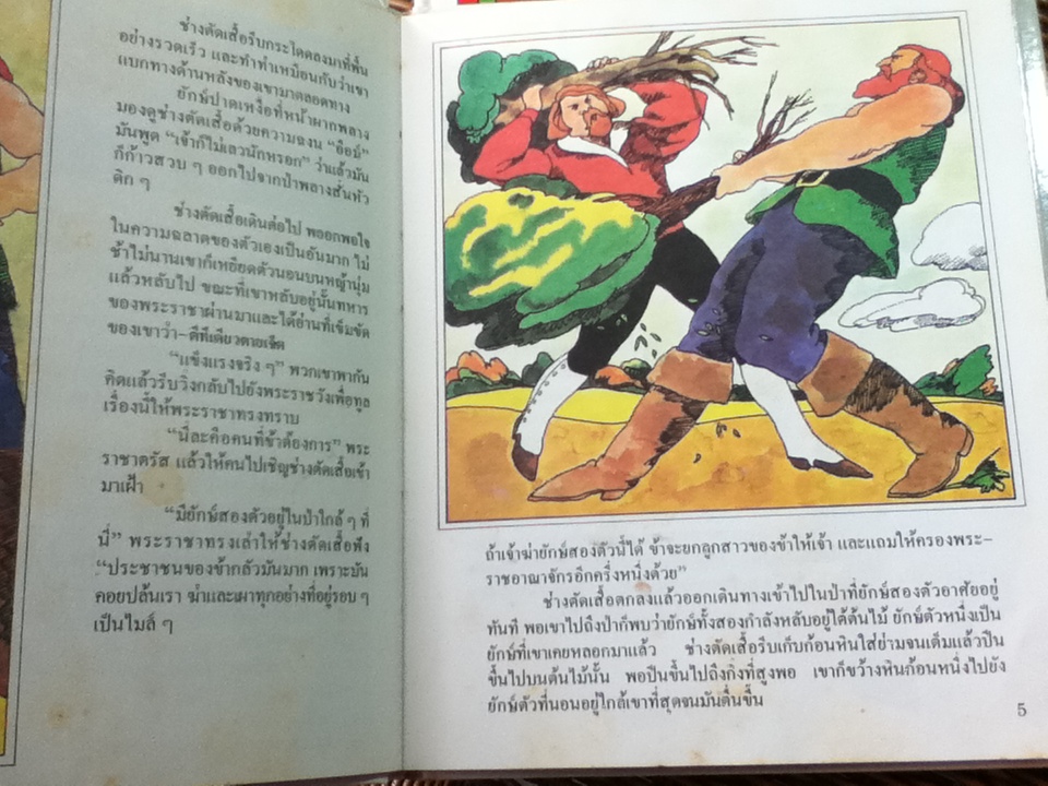 CHARLIE BROWN'S 'CYCLOPEDIA Volume 1-15