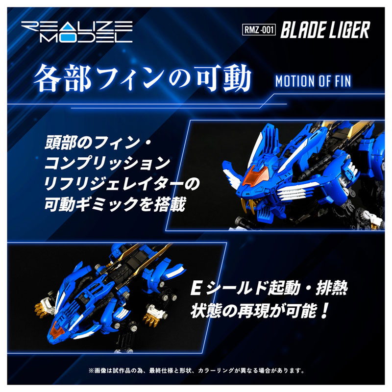 Realize Model ZOIDS RMZ-001 Blade Liger(Pre-order)