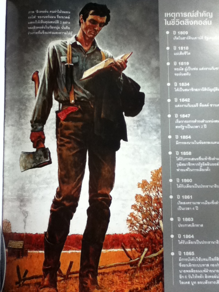 ถอดรหัสประวัติศาสตร์