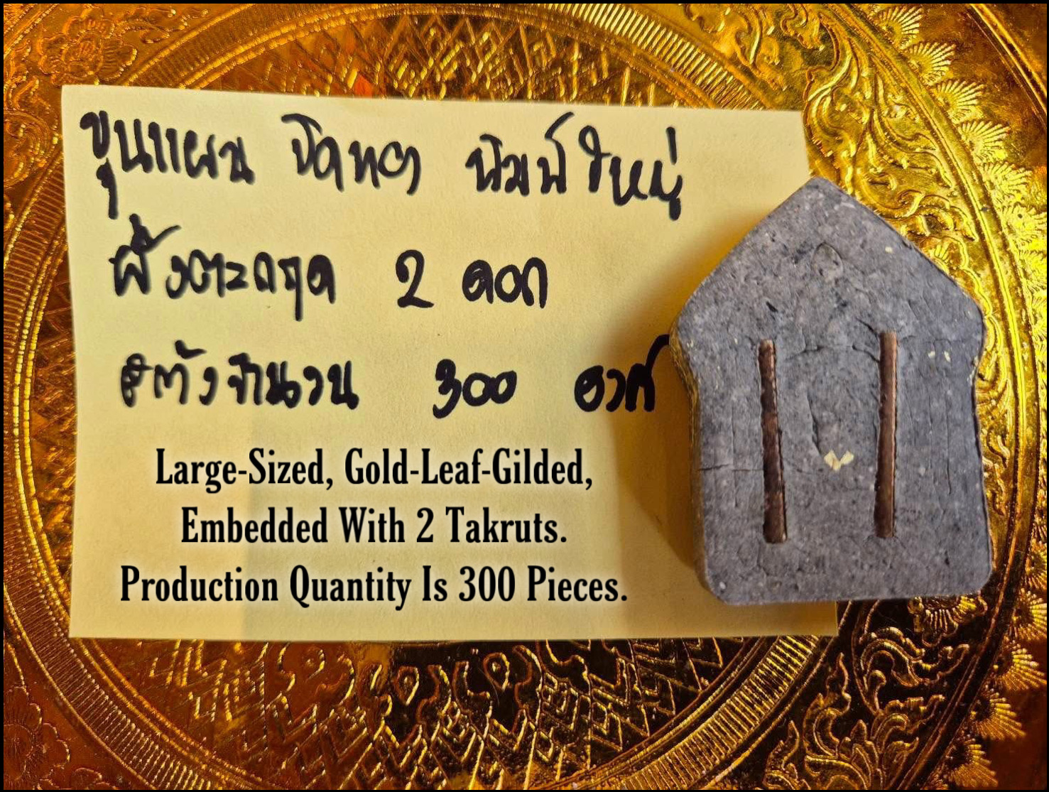 พระขุนแผนผงพิเศษ (รุ่น:เสาร์๕เดือน๕,พิมพ์ใหญ่,ปิดทอง,ตะกรุด2ดอก) Mystic Powder Khun Phaen. (series:Saturday 5/5,large-sized,gold-leaf-gilded,embedded with 2 Takruts) SKU-03852