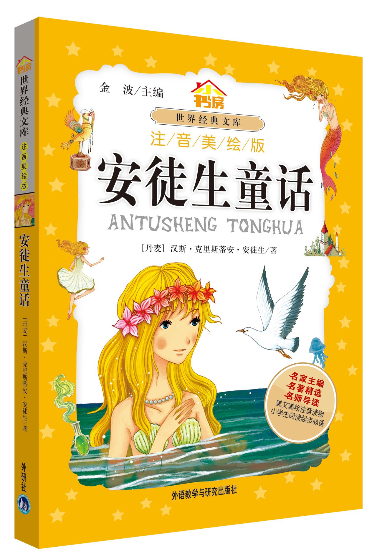 Antusheng Tonghua