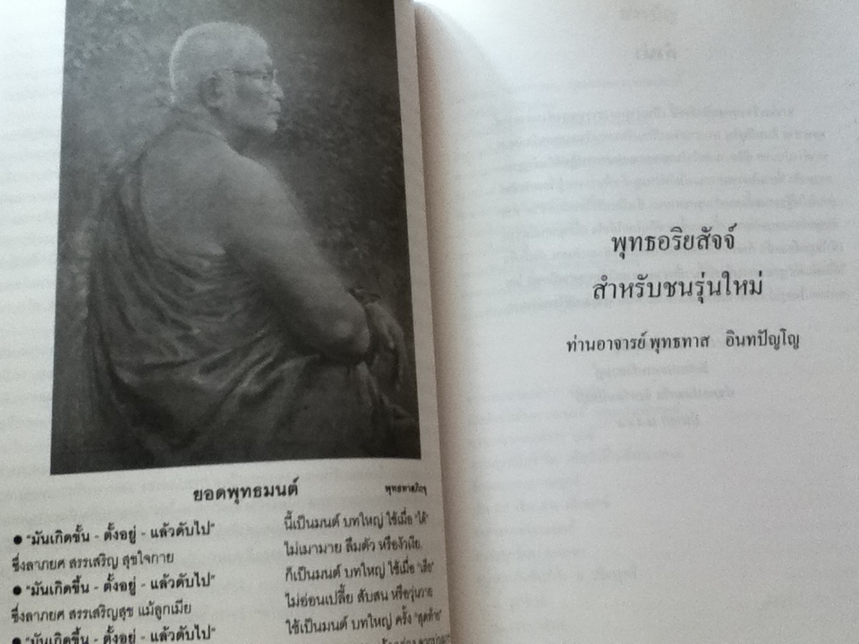 อนุสรณ์งานพระราชทานเพลิงศพ ศาสตราจารย์สุข หงสไกร