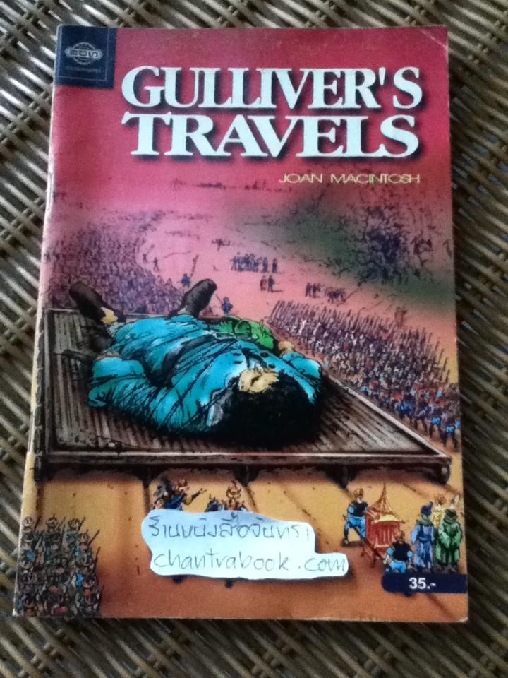 ROBINSON CRUSOE และ GULLIVER'S TRAVELS