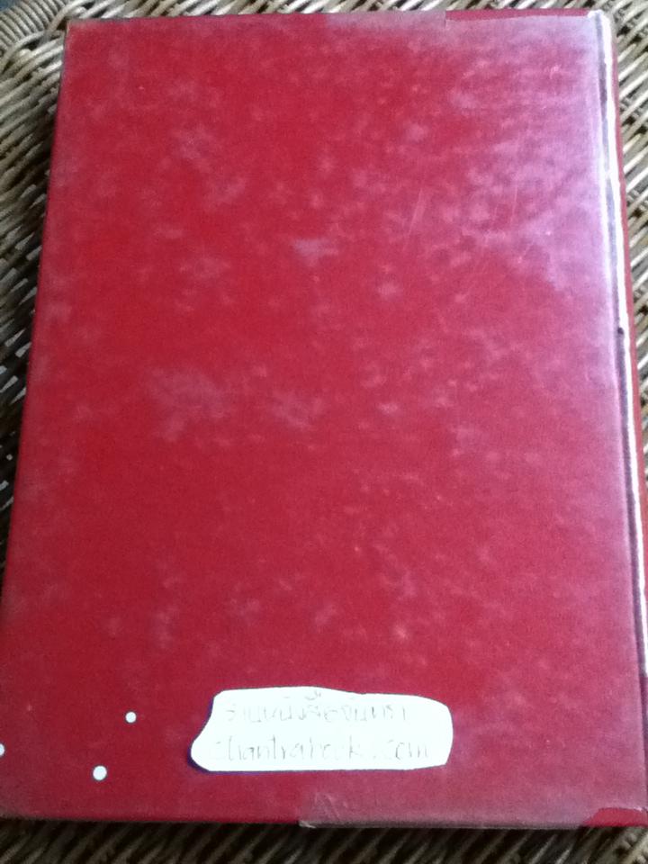 สุขภาพและพลานามัย/ คลิฟฟอร์ด อาร์. แอนเดอร์สัน M. D.