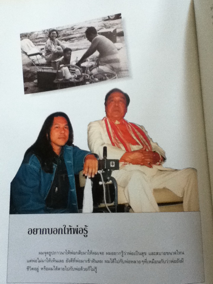 อนุสรณ์งานพระราชทานเพลิงศพ นายประดิษฐ์ กัลย์จาฤก 21 กรกฎาคม 2540