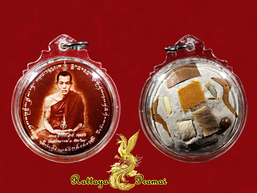 ล็อกเก็ตรูปเหมือน กฐินปี 52 รุ่นเบญจมหาโชคพรสิทธิ์