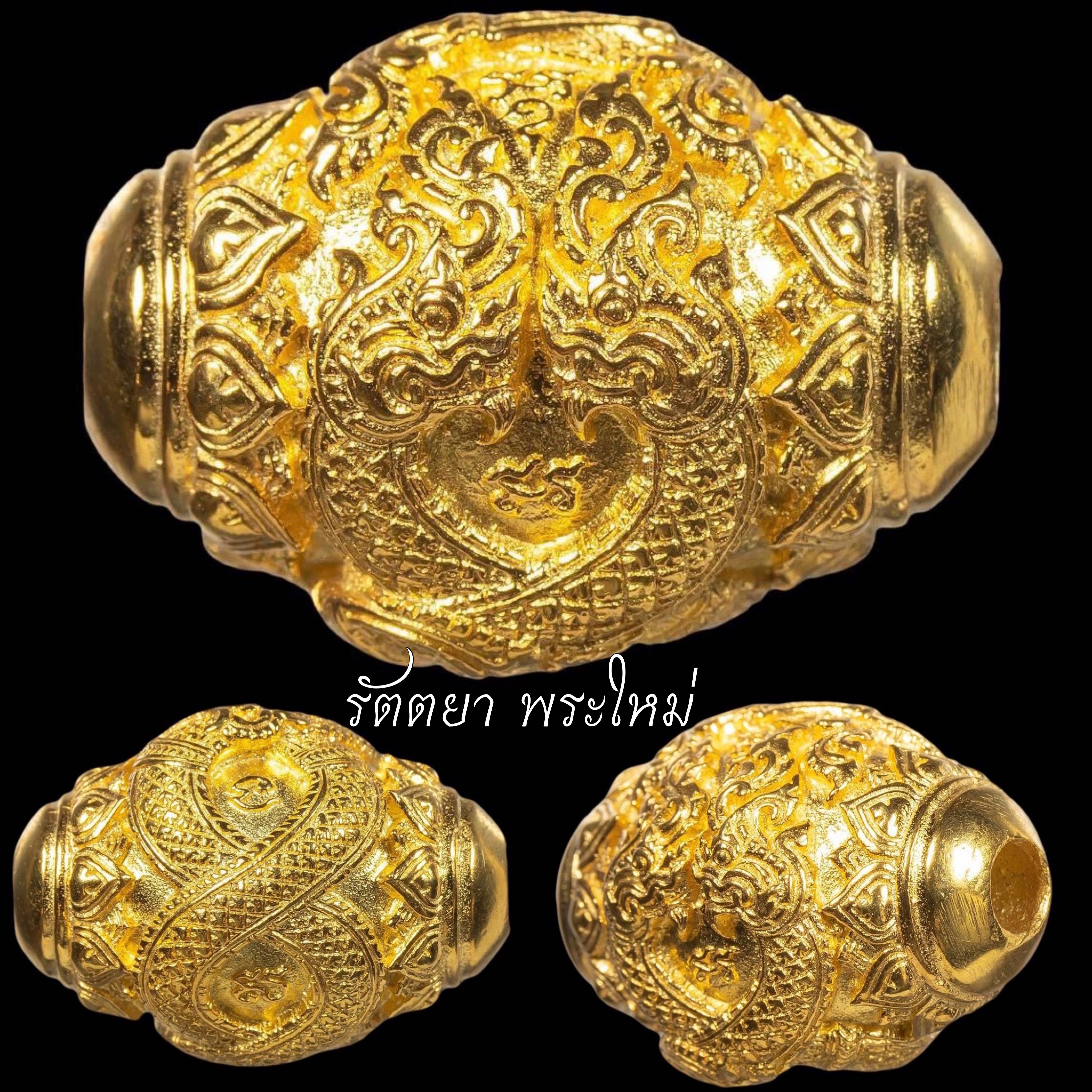 ลูกสะกดรักนาคเกี้ยว I หลวงปู่บุญยัง อาจาโร วัดนิลวรรณ จ.เพชรบูรณ์ เนื้อทองระฆัง
