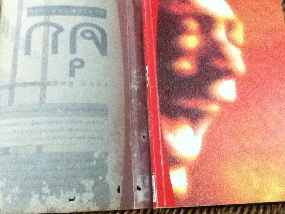 คุก ชีวิตในพันธนาการ/ อรสม สุทธิสาคร