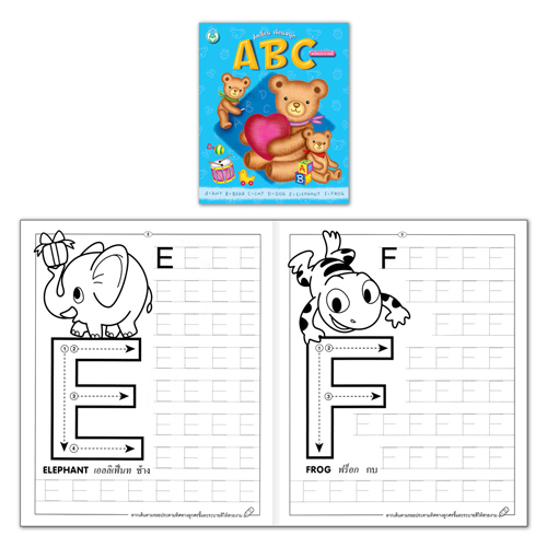 Book World หนังสือเด็ก แบบฝึก ชุด Smart Kids คณิตสนุก ชุดที่ 1 (1 ชุด มี 6 เล่ม)