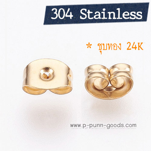 แป้นต่างหูสแตนเลส สีทอง 6x4 มม.(304 Stainless Steel)