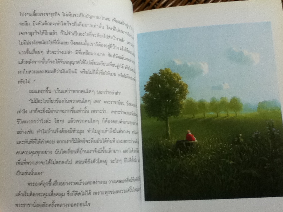 ลิตเติ้ลคิงดีเซมเบอร์/ เอเซล เฮค