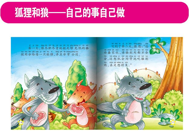 一千零一夜一辑 (全20册) หนังสือการ์ตูนหนึ่งพันและหนึ่งราตรี ชุดที่ 1 (20 เล่ม)