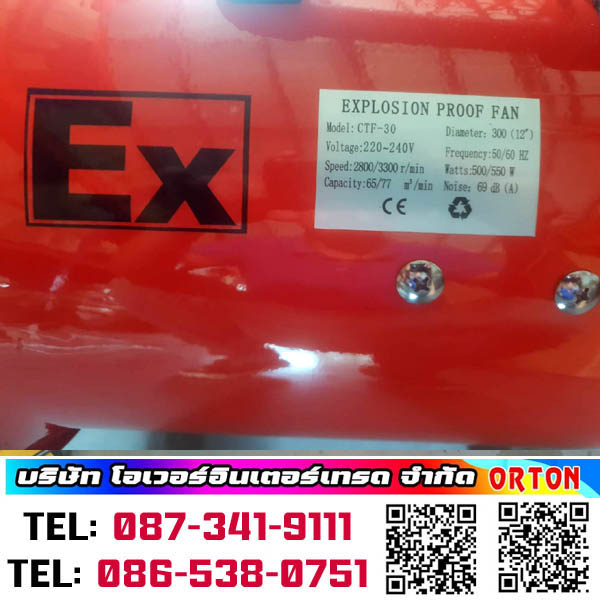 พัดลมท่อ พัดลมดูดเป่า 32นิ้ว พัดลมดูดเป่า , พัดลมดูดอากาศ ร้านจำหน่ายพัดลมดูดอากาศ 8,10,12,14,16,18,20,24,28,32,36 นิ้ว