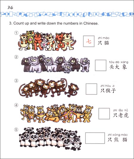 แบบฝึกหัด Easy Steps to Chinese สำหรับเด็ก เล่ม 2b 轻松学中文(少儿版)(英文版)练习册2b Easy Steps to Chinese for Kids(English Edition) Workbook 2b