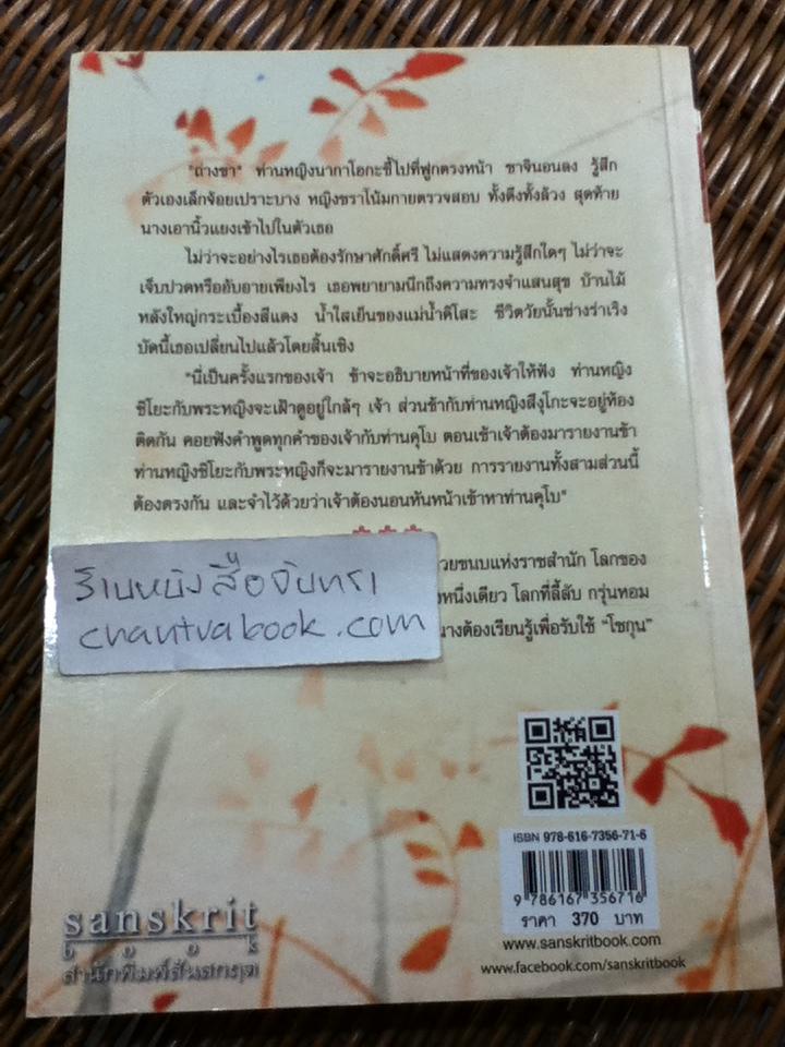 นางในคนสุดท้าย/ เลสลี ดาวเนอร์