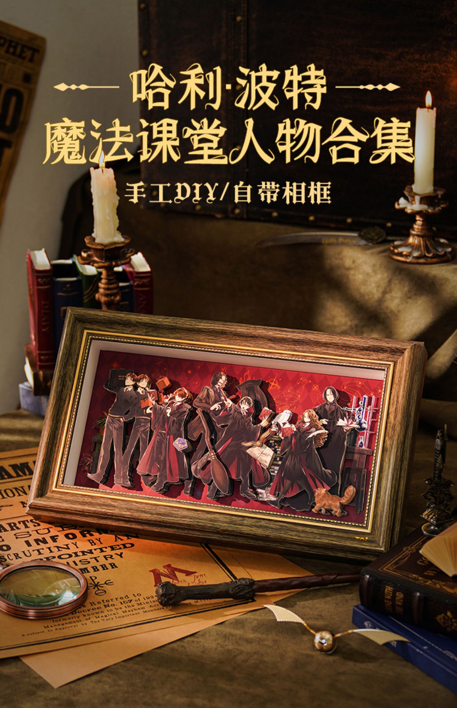 [Pre-Order] TOI x Harry Potter Puzzle ตัวต่อแบบสามมิติ ภาพรวมตัวละคร DIY