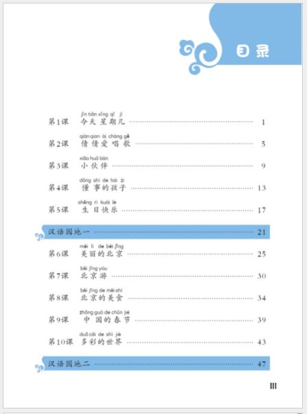 แบบเรียนการอ่านภาษาจีน Fangcao Hanyu: Ling Series – Reading 芳草汉语·灵系列 阅读册 Fangcao Hanyu: Ling Series – Reading