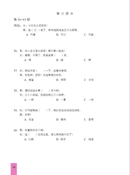 หนังสือข้อสอบYCT模拟试题集（四级）（泰文版）ชุดข้อสอบ YCT ฉบับทดลอง ระดับ 4 (ฉบับภาษาไทย) +MP3 หนังสือเตรียมสอบภาษาจีน YCT ข้อสอบ YCT แนวข้อสอบ YCT ยอดนิยม ข้อสอบวัดระดับความรู้ภาษาจีนสำหรับเด็ก YCT (Youth Chinese Test)