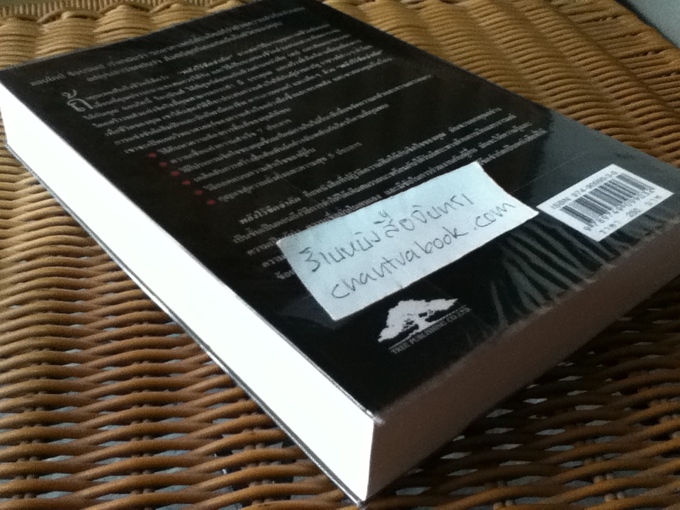 พลังไร้ขีดจำกัด/ แอนโทนี่ ร็อบบินส์