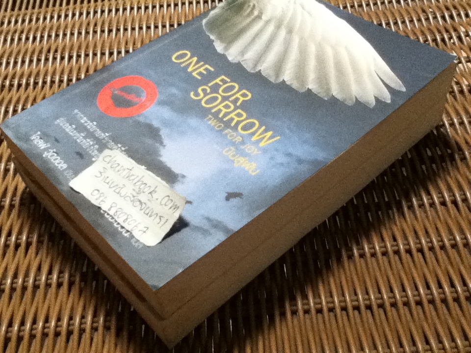 บินสู่ฝัน และ ความลับสู่นิรันดร์/ ไคลฟ์ วู้ดดอล