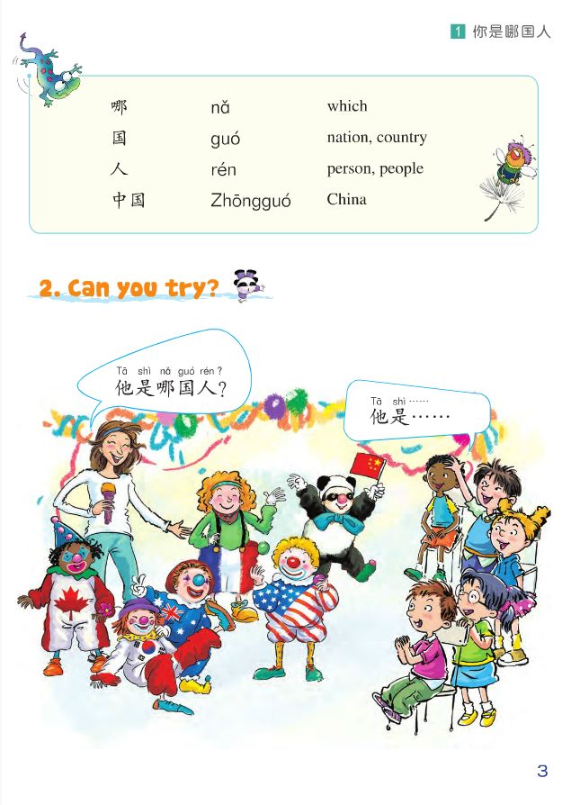 หนังสือเรียนภาษาจีน Chinese Paradise (English Version) Textbook 2 + MP3 汉语乐园:课本(2)(英语版)(第2版)(附MP3光盘) แบบเรียนภาษาจีนเพลินกับภาษาจีน ฉบับภาษาอังกฤษ