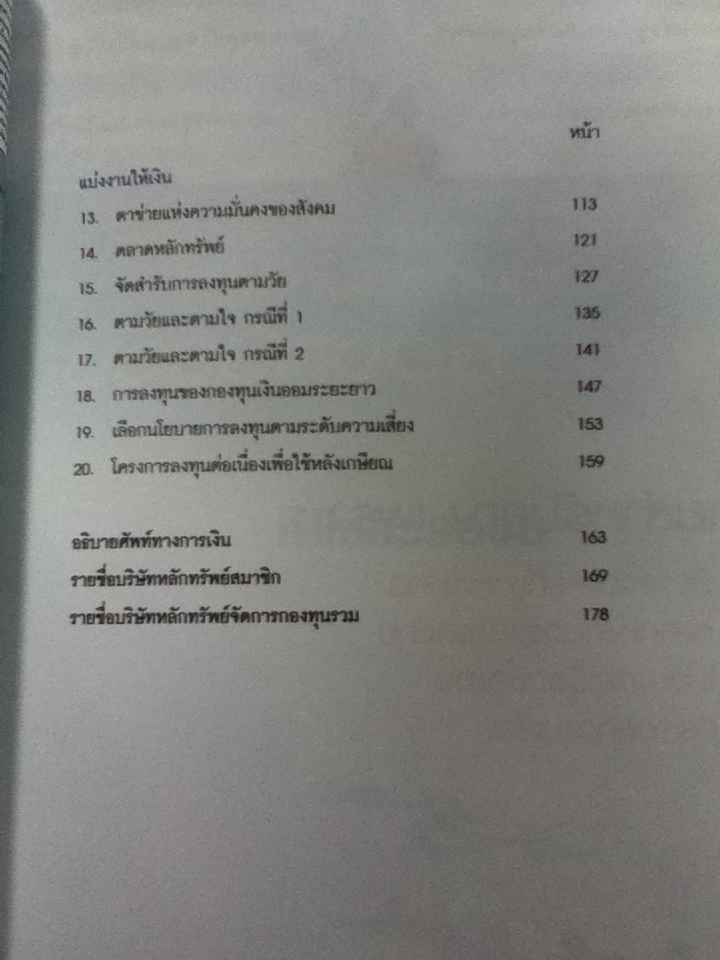 ออมก่อน รวยกว่า