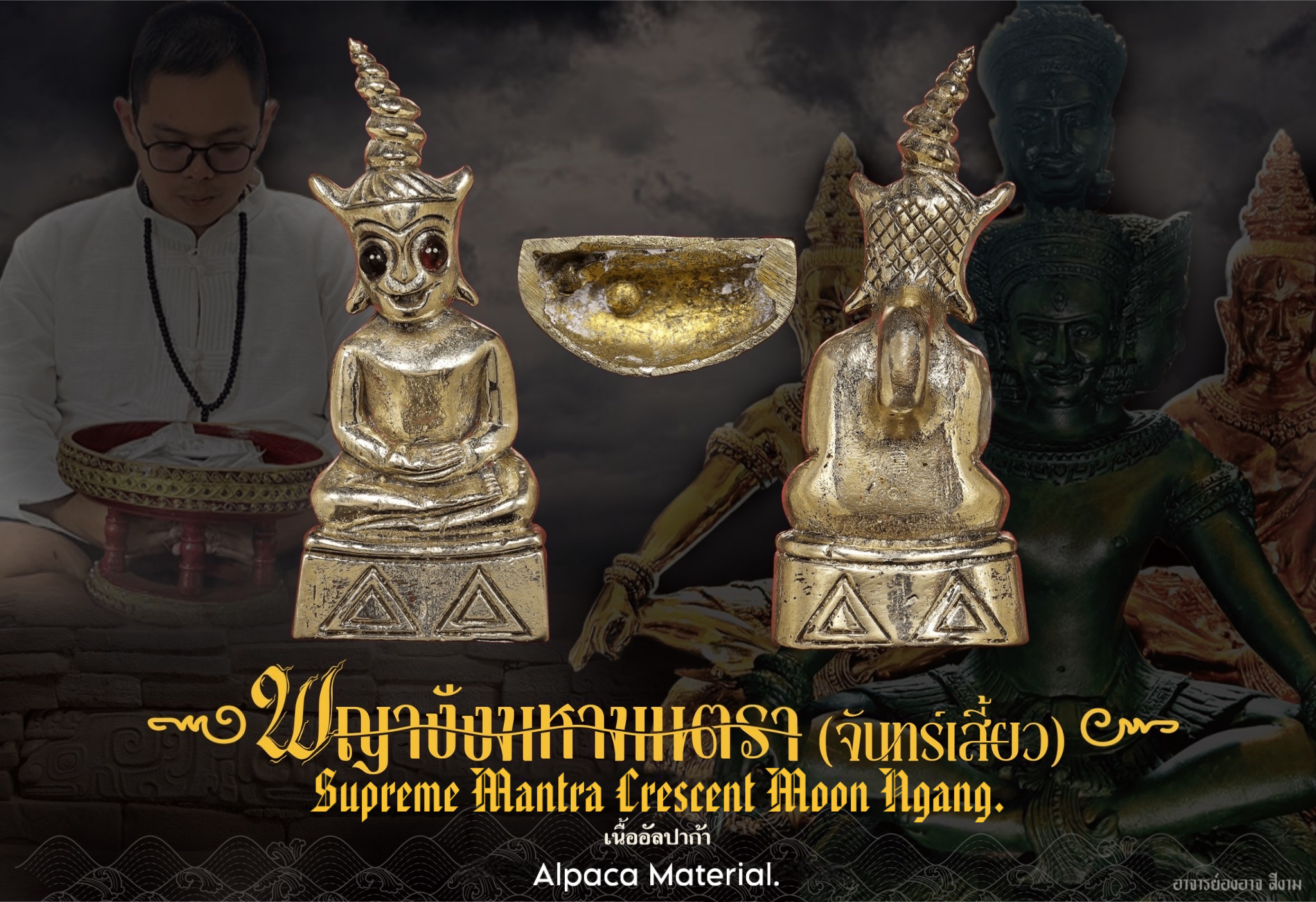 พญางั่งมหามนตราจันทร์เสี้ยว (เนื้ออัลปาก้า) Supreme Mantra Crescent Moon Ngang. (alpaca material) SKU-04048