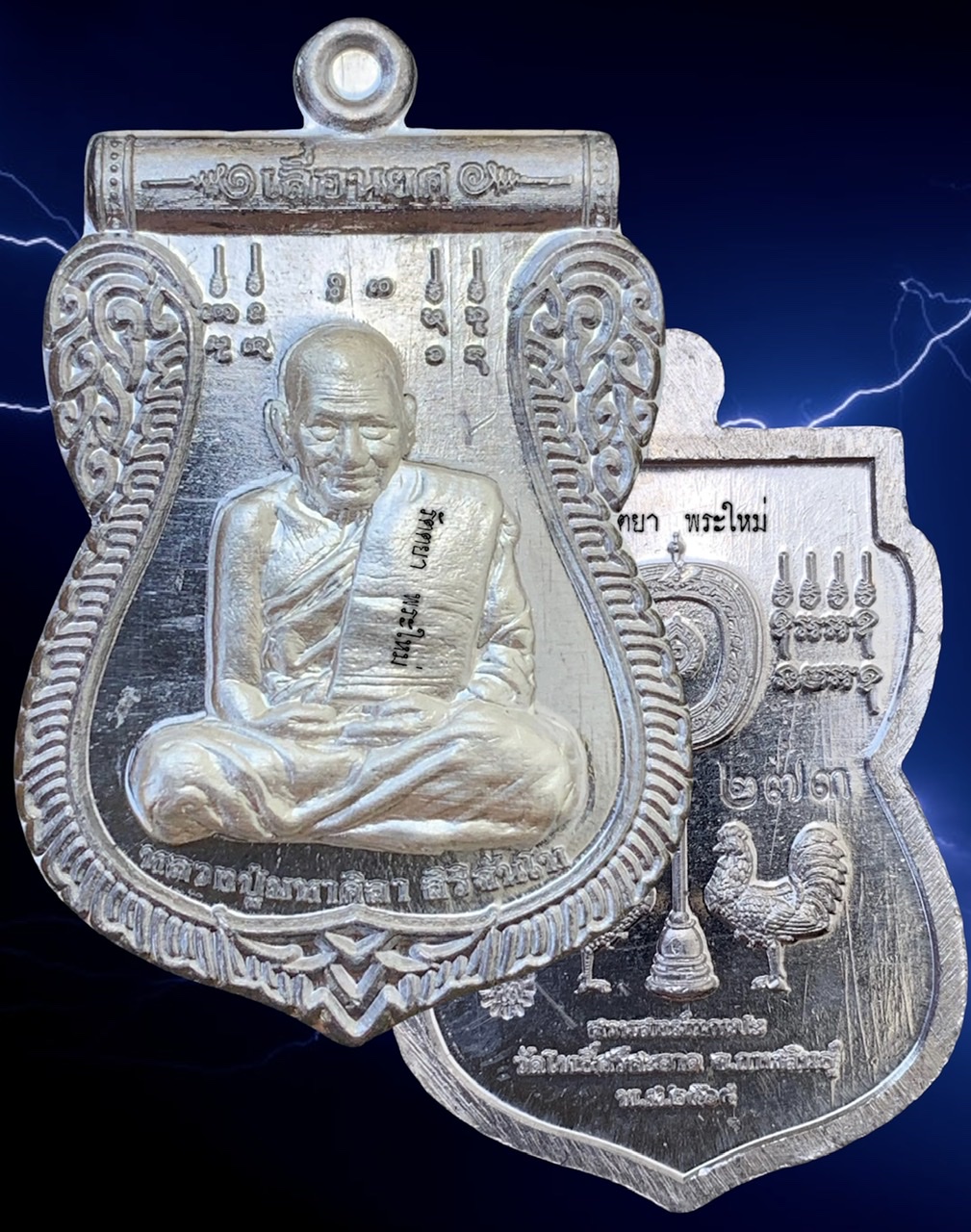 เหรียญเสมา เลื่อนยศ หลวงปู่มหาศิลา สิริจันโท สวนสงฆ์แกแปะ วัดโพธิ์ศรีสะอาด จ.กาฬสินธ์ุ เนื้อเหล็กเปียกหน้ากากเงิน