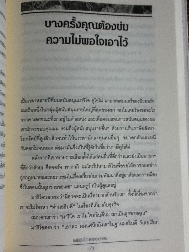 รวยได้สไตล์ทรัมพ์/ โดนัลด์ เจ ทรัมพ์, เมเรดิธ แมคไอเวอร์