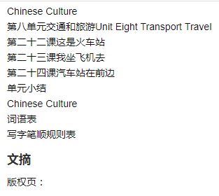 แบบเรียนภาษาจีน Kuaile Hanyu เล่ม 1 快乐汉语(第1册)(第二版)(英语版) Kuaile Hanyu Vol. 1 Student's Book (English Version) (2nd edition)